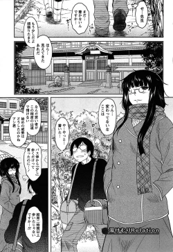 Page 167 of Momoiro Daydream