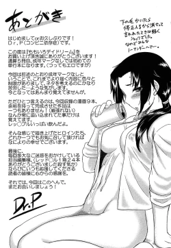 Page 195 of Momoiro Daydream