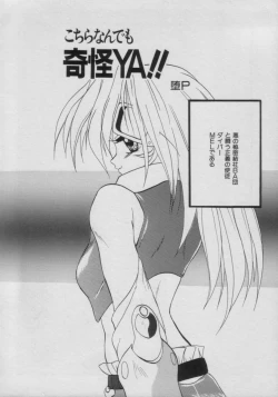 Page 104 of Comic Petit Chime Vol. 3