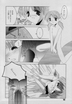 Page 162 of Comic Petit Chime Vol. 3