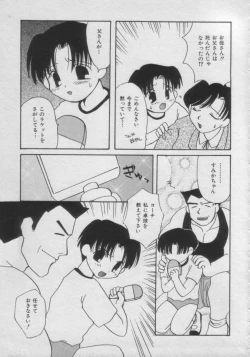 Page 171 of Comic Petit Chime Vol. 3