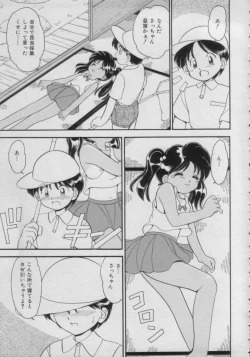 Page 49 of Comic Petit Chime Vol. 3