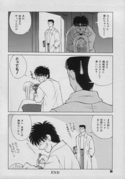 Page 86 of Comic Petit Chime Vol. 3