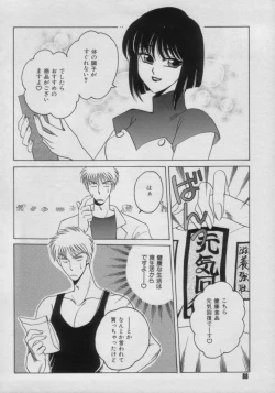 Page 88 of Comic Petit Chime Vol. 3