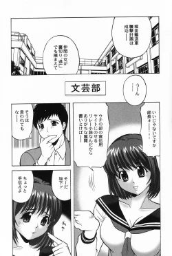 Page 125 of Cosplay Girl - Seifuku Shoujo