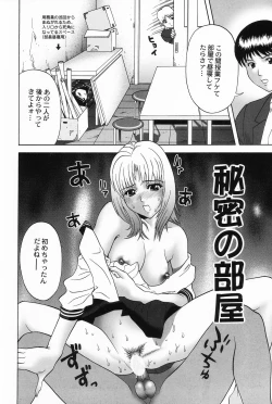 Page 142 of Cosplay Girl - Seifuku Shoujo