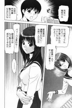Page 26 of Cosplay Girl - Seifuku Shoujo