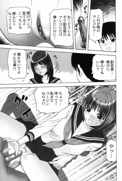 Page 31 of Cosplay Girl - Seifuku Shoujo