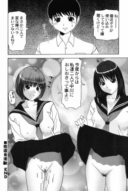 Page 44 of Cosplay Girl - Seifuku Shoujo