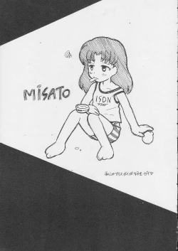 Page 86 of Sirumania DX