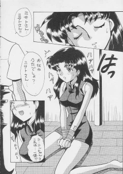 Page 89 of Sirumania DX