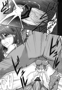 Page 14 of Yukari Naburi