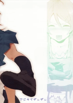 Page 18 of KIRINO NEVER SURRENDER