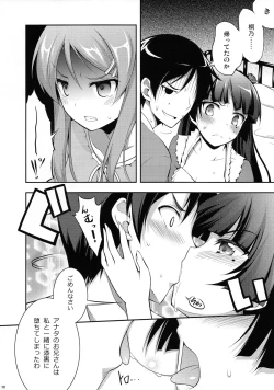 Page 10 of Ore ga Eroge no Shujinkou na Wake ga Nai