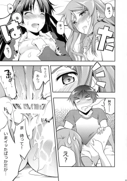 Page 21 of Ore ga Eroge no Shujinkou na Wake ga Nai