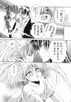 Page 115 of Koisuru Ore-sama 2