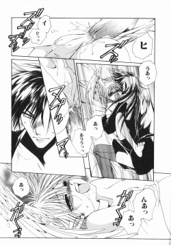 Page 123 of Koisuru Ore-sama 2