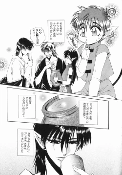 Page 127 of Koisuru Ore-sama 2