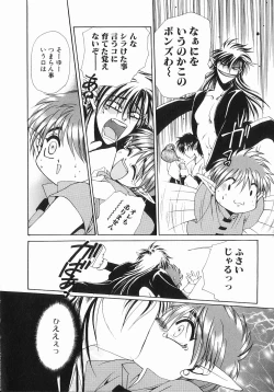 Page 130 of Koisuru Ore-sama 2