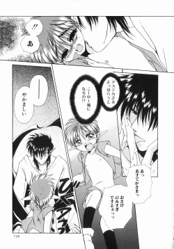 Page 135 of Koisuru Ore-sama 2