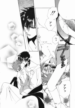 Page 142 of Koisuru Ore-sama 2