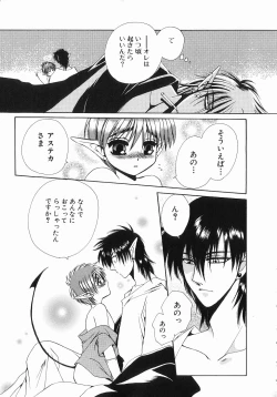 Page 143 of Koisuru Ore-sama 2