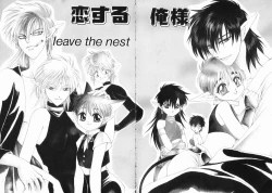 Page 146 of Koisuru Ore-sama 2