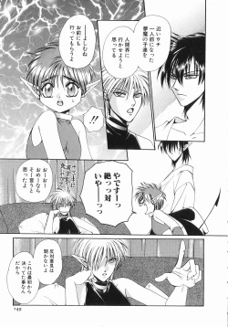 Page 148 of Koisuru Ore-sama 2