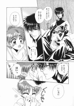 Page 14 of Koisuru Ore-sama 2