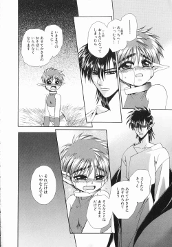 Page 155 of Koisuru Ore-sama 2