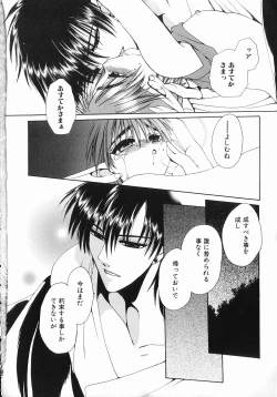 Page 161 of Koisuru Ore-sama 2