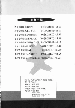 Page 165 of Koisuru Ore-sama 2