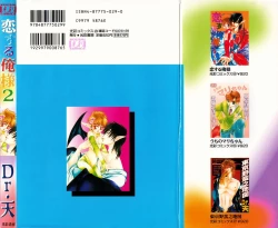 Page 2 of Koisuru Ore-sama 2