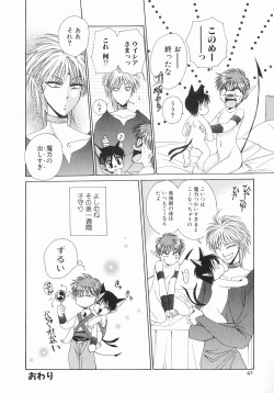 Page 42 of Koisuru Ore-sama 2