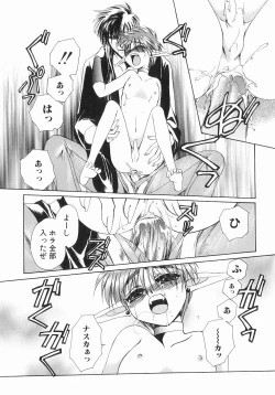 Page 52 of Koisuru Ore-sama 2