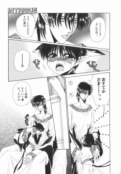 Page 59 of Koisuru Ore-sama 2