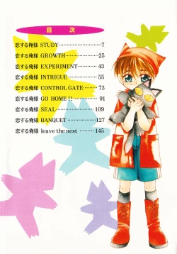 Page 6 of Koisuru Ore-sama 2