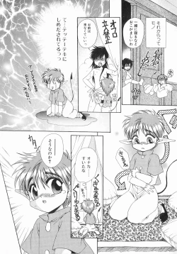 Page 96 of Koisuru Ore-sama 2