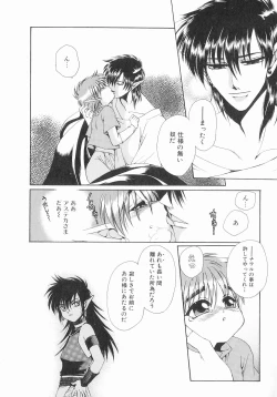 Page 98 of Koisuru Ore-sama 2