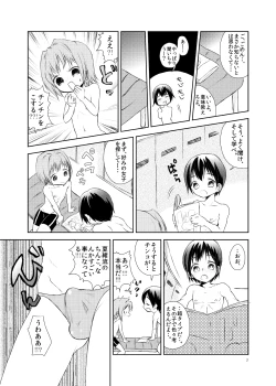 Page 4 of Douzo Yoshinani