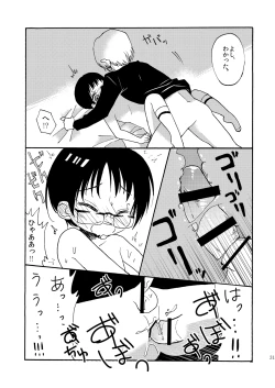 Page 30 of Yuugure Doki no ♂ Gakusei