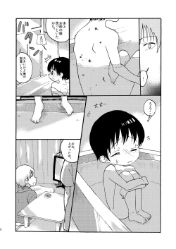 Page 7 of Yuugure Doki no ♂ Gakusei
