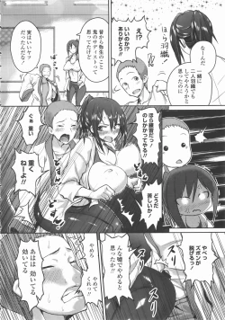 Page 173 of Papilla Heat Up