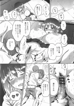 Page 182 of Papilla Heat Up