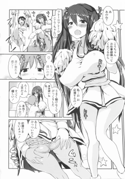 Page 85 of Papilla Heat Up