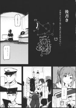 Page 20 of OTOME ENGINE