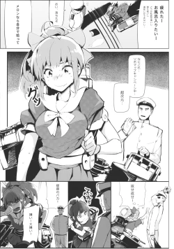 Page 4 of OTOME ENGINE