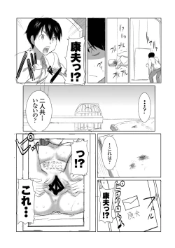 Page 10 of UnSweet Inoue Ai +Daikirai na Aitsu ni Shojo wo Sasageta Sono Hi no Yoru Digital ver. vol.1