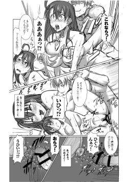 Page 25 of UnSweet Inoue Ai +Daikirai na Aitsu ni Shojo wo Sasageta Sono Hi no Yoru Digital ver. vol.1