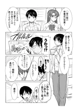 Page 2 of UnSweet Inoue Ai +Daikirai na Aitsu ni Shojo wo Sasageta Sono Hi no Yoru Digital ver. vol.1